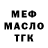 Меф 4 MMC Justin Gardiewski
