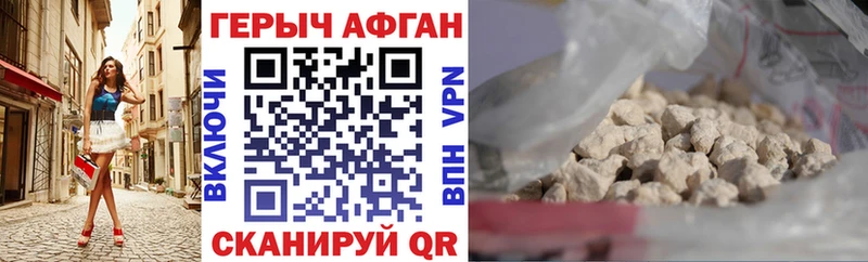 Героин афганец  blacksprut ТОР  Княгинино 