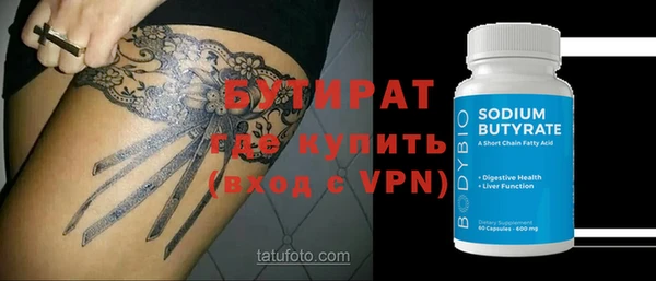 бутират Краснослободск