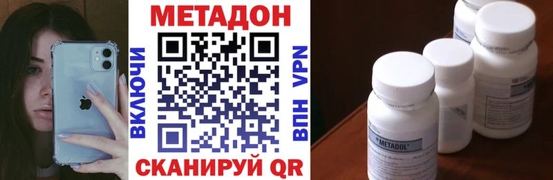 МЕТАДОН белоснежный Княгинино