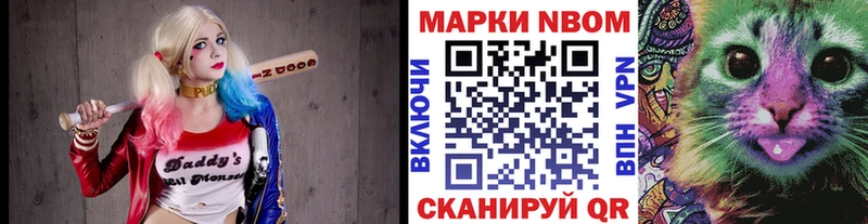 Наркотические марки 1500мкг  Княгинино 